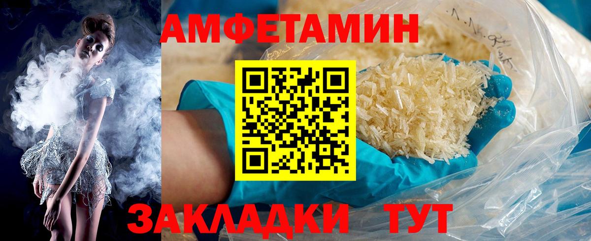 АМФЕТАМИН  Вход с VPN  Тихвин  Amphetamine 97%  АМФ 