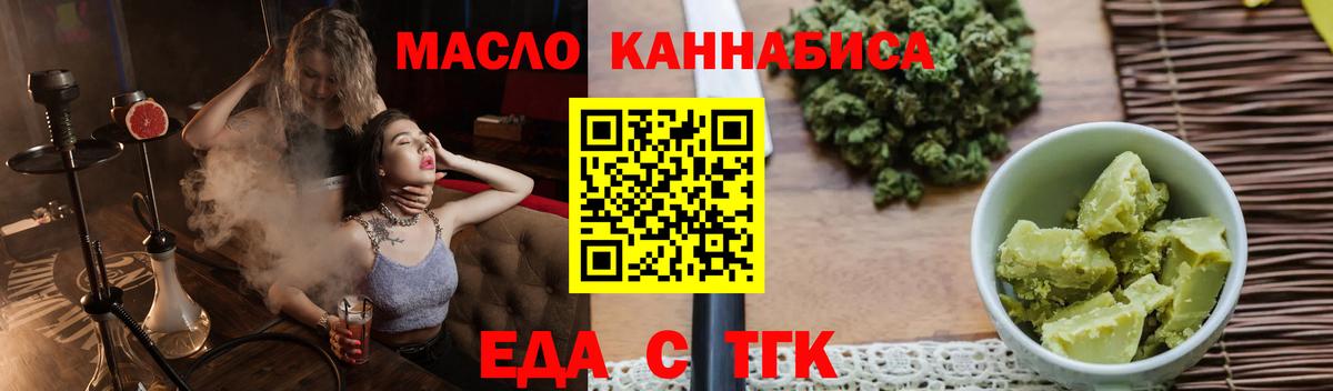Тихвин  Canna-Cookies конопля  Вход с VPN 