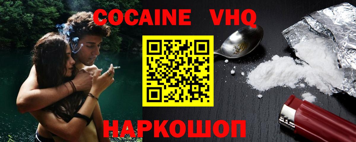 Кокаин Эквадор Тихвин