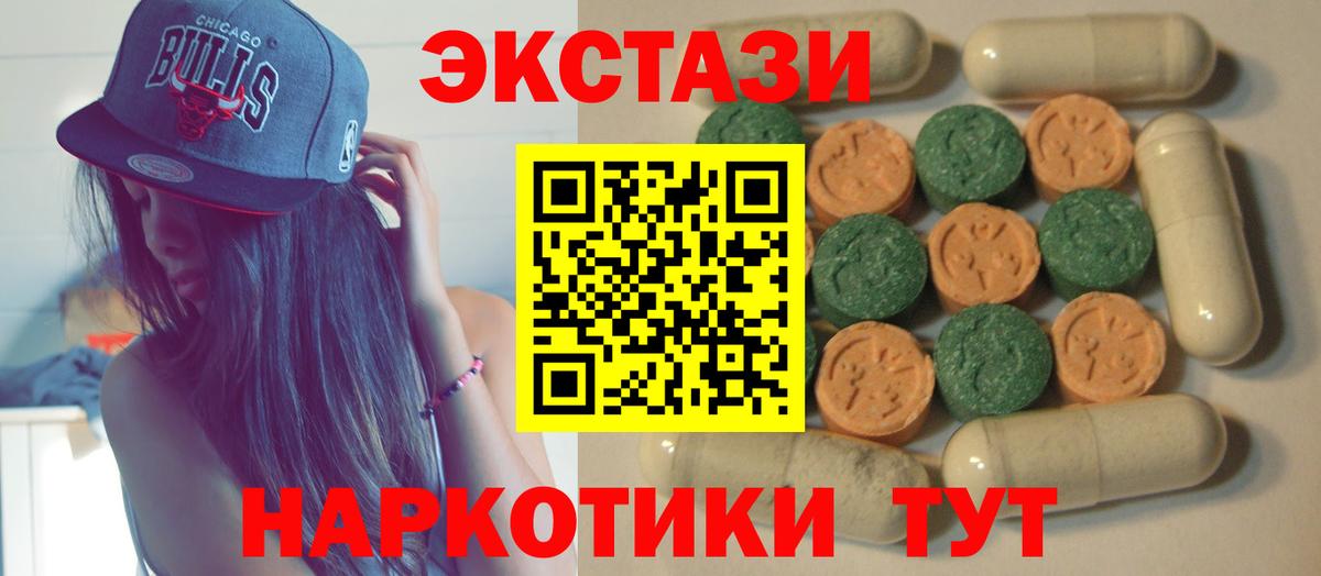 Ecstasy круглые Тихвин