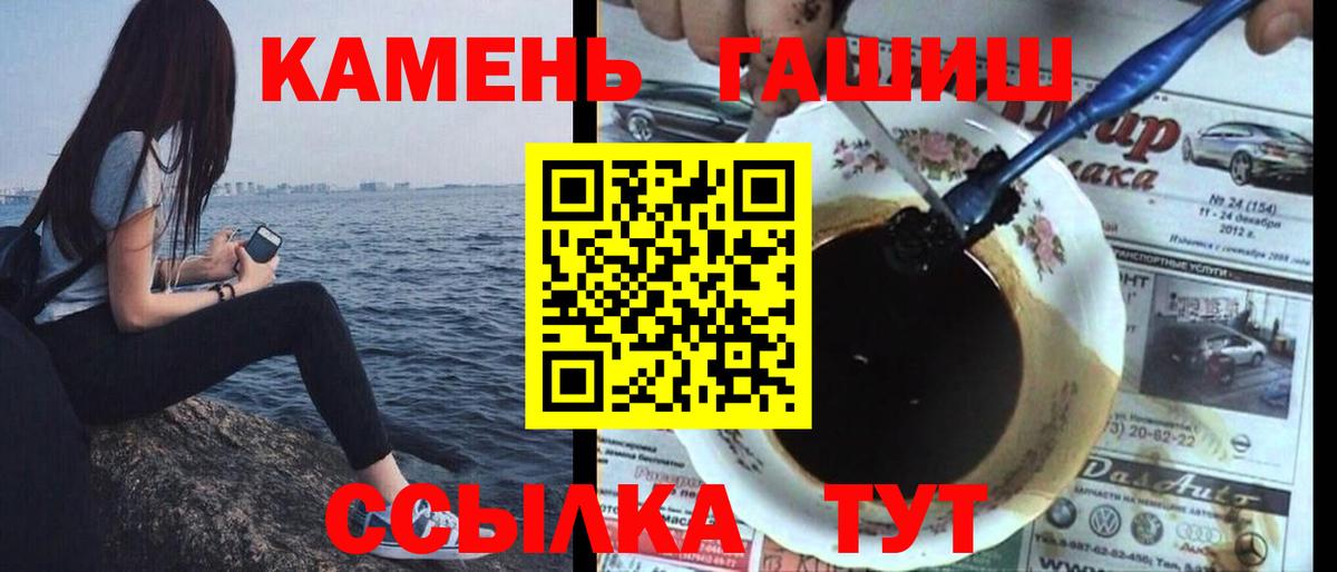 Гашиш индика сатива  ГАШИШ гарик  Тихвин  Вход с VPN 