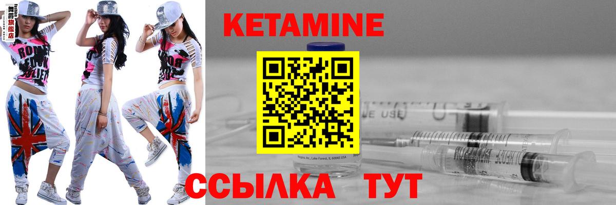 Кетамин VHQ Тихвин