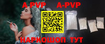 ALPHA PVP Пенза