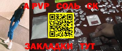 ALPHA PVP Пенза