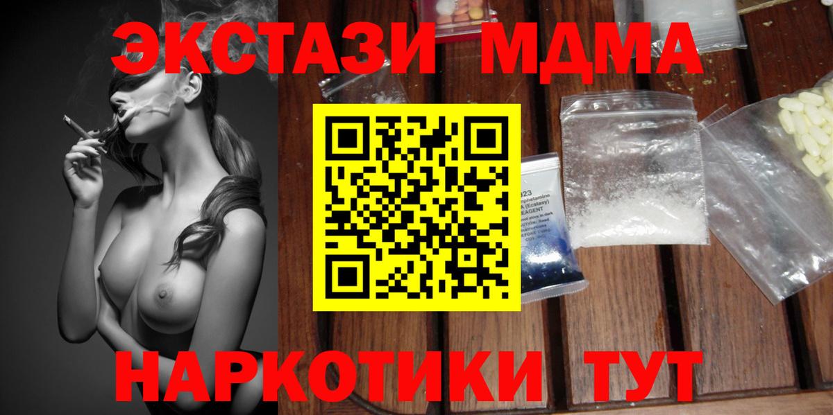 МДМА кристаллы Тихвин