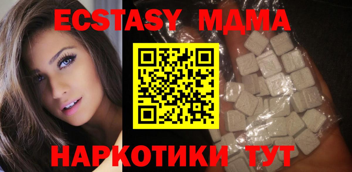 МДМА кристаллы  МДМА VHQ  Вход с VPN  Тихвин 
