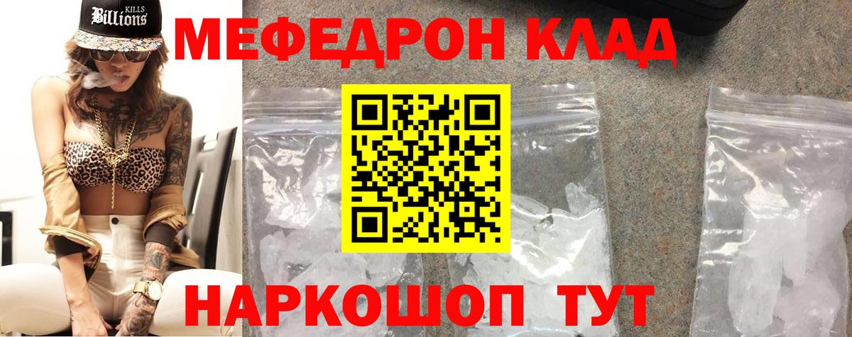МЯУ-МЯУ mephedrone  Вход с VPN  МЯУ-МЯУ мяу мяу  Тихвин 