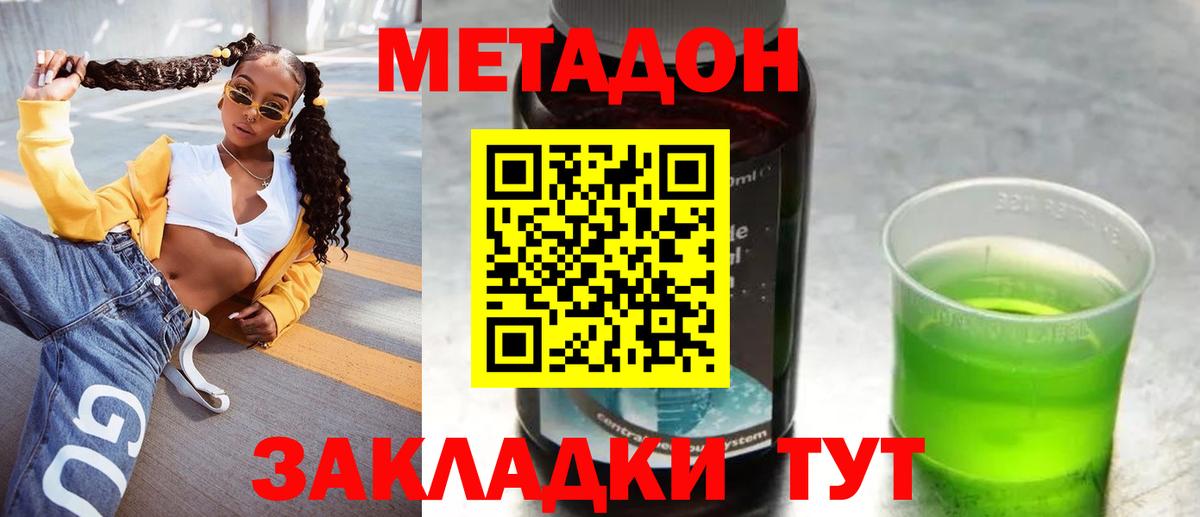 Тихвин  Метадон methadone  Вход с VPN 