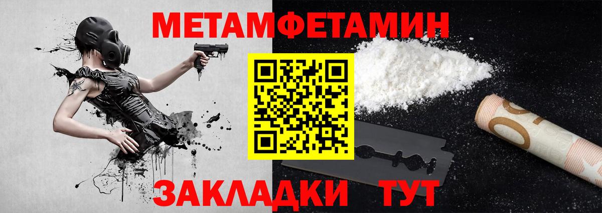 МЕТАМФЕТАМИН винт  МЕТАМФЕТАМИН винт  Тихвин  Вход с VPN 