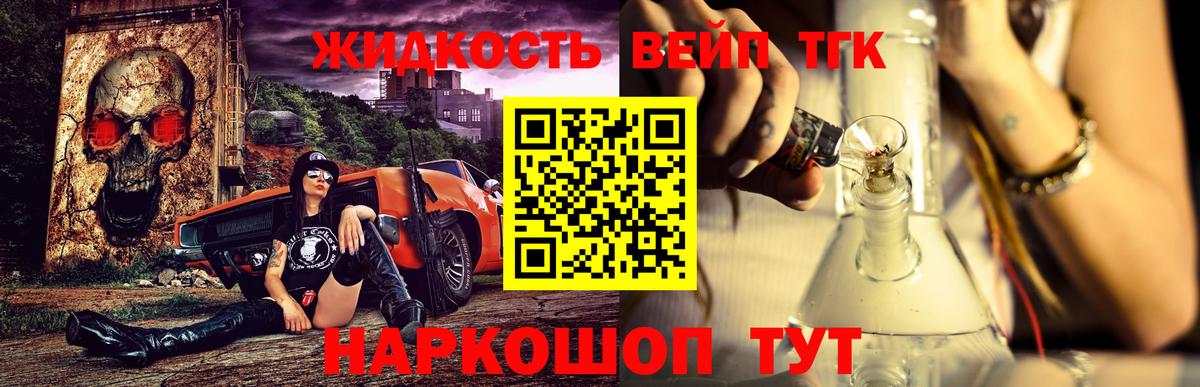 ТГК гашишное масло  Вход с VPN  Тихвин 