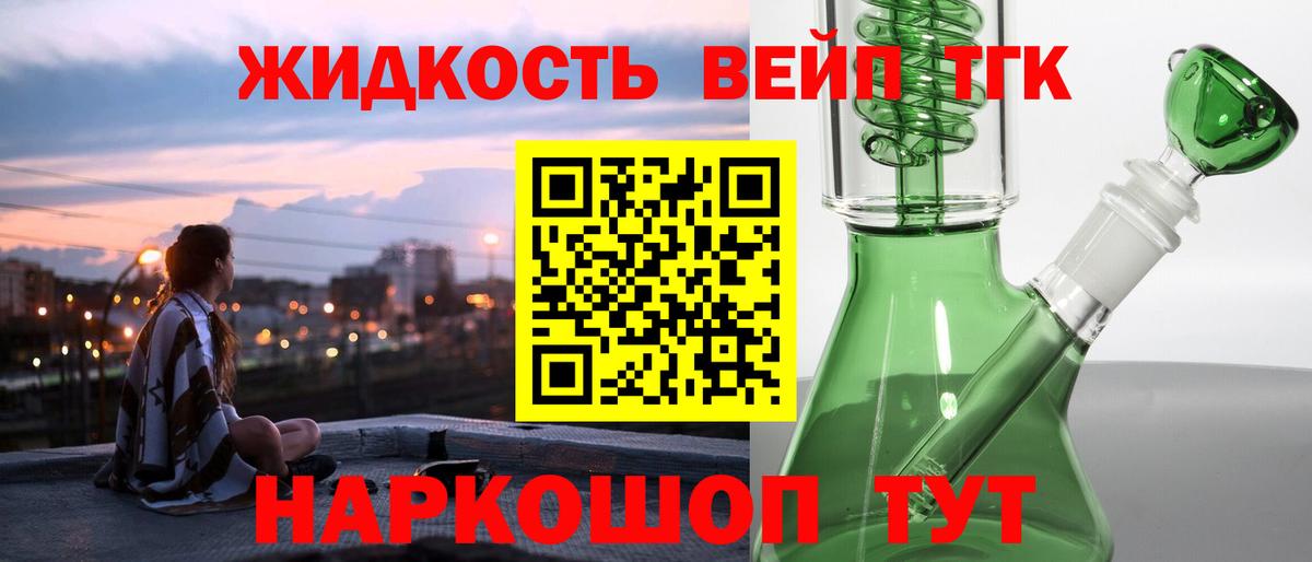 Дистиллят ТГК гашишное масло Тихвин
