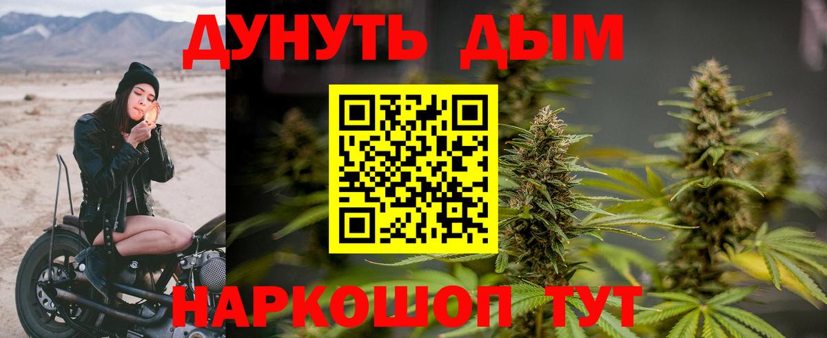 Конопля AK-47  Вход с VPN  Каннабис марихуана  Тихвин 